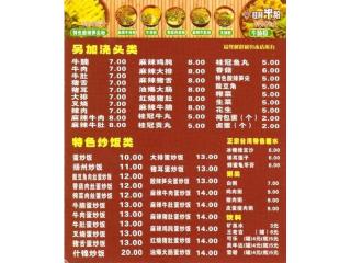 桂林米粉的外卖单