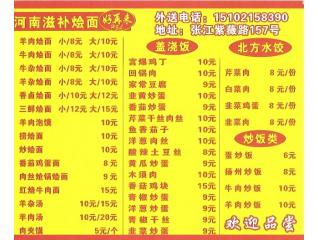 豫湘园家常菜的外卖单