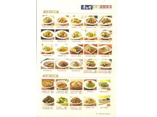 康师傅私房牛肉面的外卖单