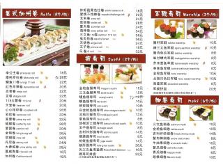 BOWBOW寿司的外卖单