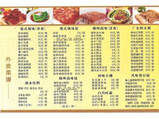 吉万隆的外卖单