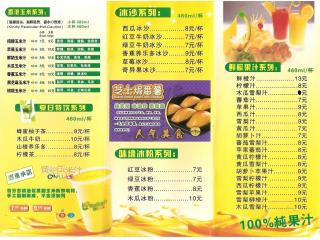 黄记玉米汁的外卖单