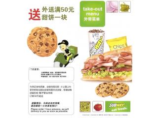 TAKE-OUT MENU的外卖单