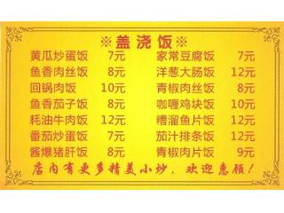 立新饭店的外卖单