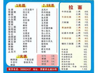 豫中麻辣烫的外卖单