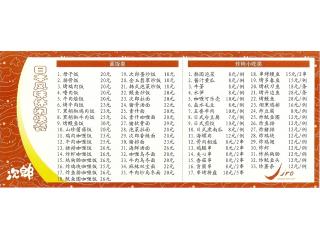 次郎日本休闲快餐的外卖单