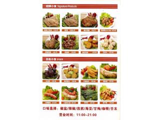 小狐狸茶饮的外卖单