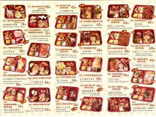 伊藤家的外卖单