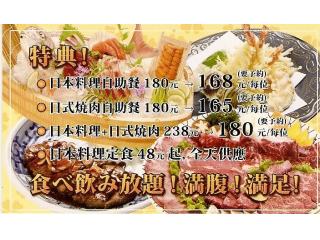 伊藤家的外卖单