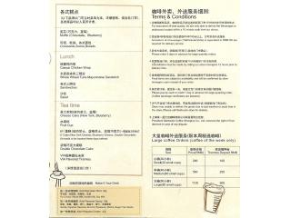 星巴克(襄阳公园店)的外卖单