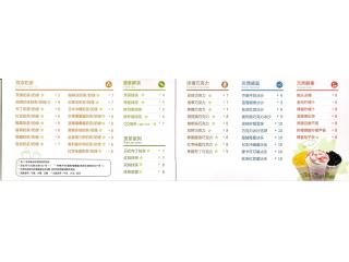 花样屋茶饮的外卖单