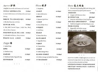 杰意大利餐厅的外卖单