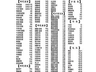 化隆正宗牛肉拉面的外卖单