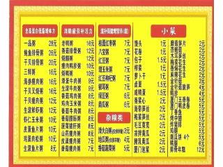 一品粥坊的外卖单