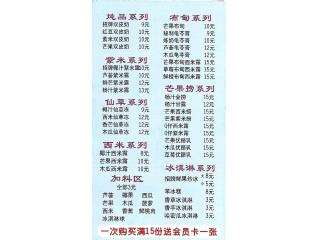 蓝酷冰饮的外卖单