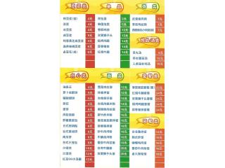 永和豆浆的外卖单