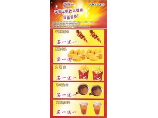 华莱士的外卖单