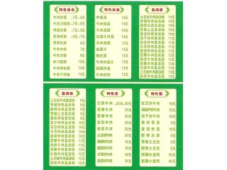 兰州拉面的外卖单