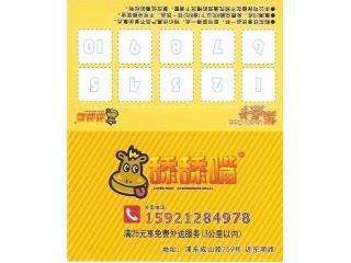 舔舔嘴的外卖单