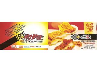 动力鸡车（浦电路近东方路）的外卖单