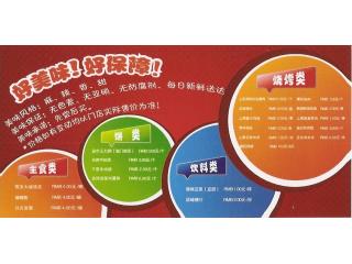 新食代的外卖单