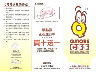c多多的外卖单
