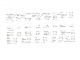 家有靓汤的外卖单