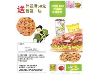 take oue menu的外卖单