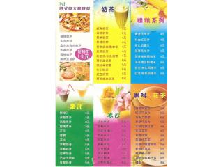 快乐星汉堡的外卖单