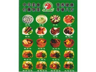 福建沙县特色营养小吃的外卖单