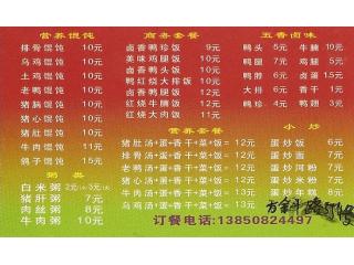 沙县小吃的外卖单