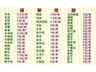 牧羊狼烧烤的外卖单