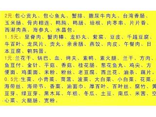 川味麻辣烫的外卖单