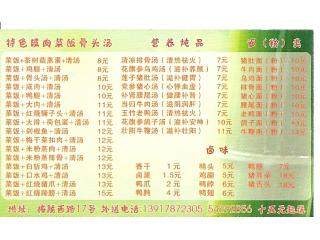 沙县小吃的外卖单