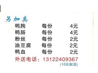 南京特色小吃的外卖单