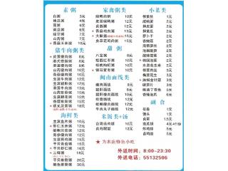 养生源香粥的外卖单