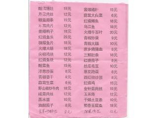 精美小炒的外卖单