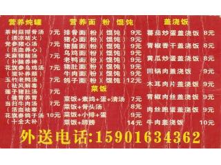 福建沙县特色营养小吃的外卖单