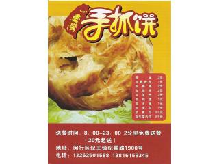 冰火岛的外卖单