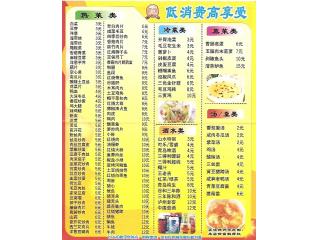 壹仟客美食城的外卖单