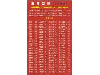 家常菜馆的外卖单
