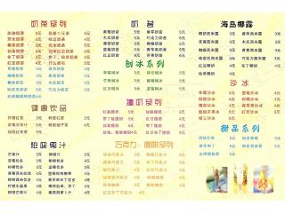 真的奶茶的外卖单