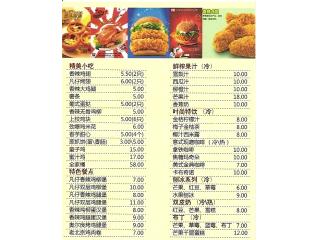 凡仔汉堡的外卖单