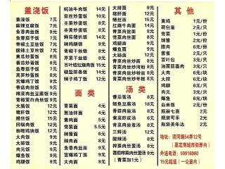 新华汤面的外卖单