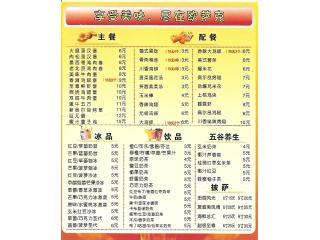 欧萨克的外卖单