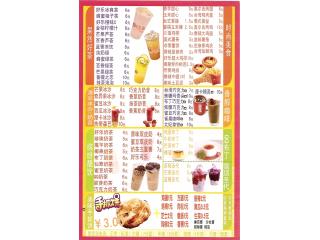 好乐堡的外卖单