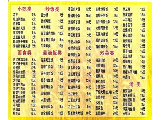 老陕席记小吃的外卖单