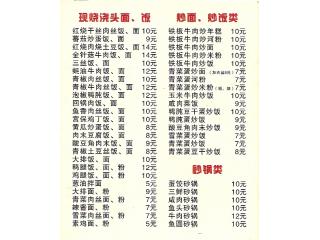 长源小吃的外卖单