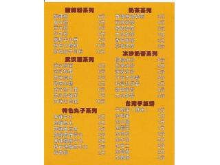 吃好丸好的外卖单