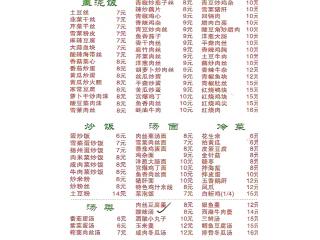 悦来风味美食的外卖单